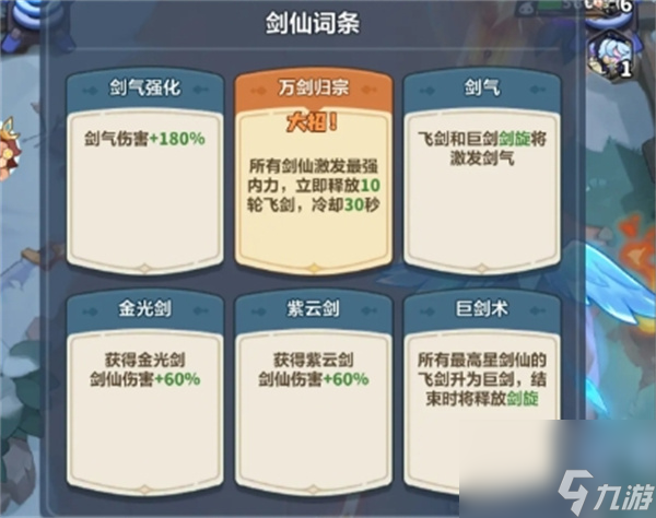 永远的蔚蓝星球164关通关攻略分享
