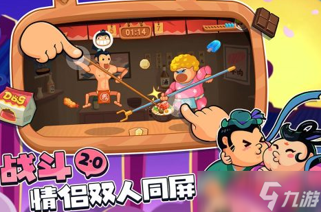 双人好玩游戏移动版盘点 2025流行的双人手机手游下载分享截图
