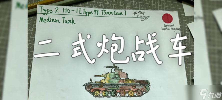 小炮在面对坦克时应怎么操作 