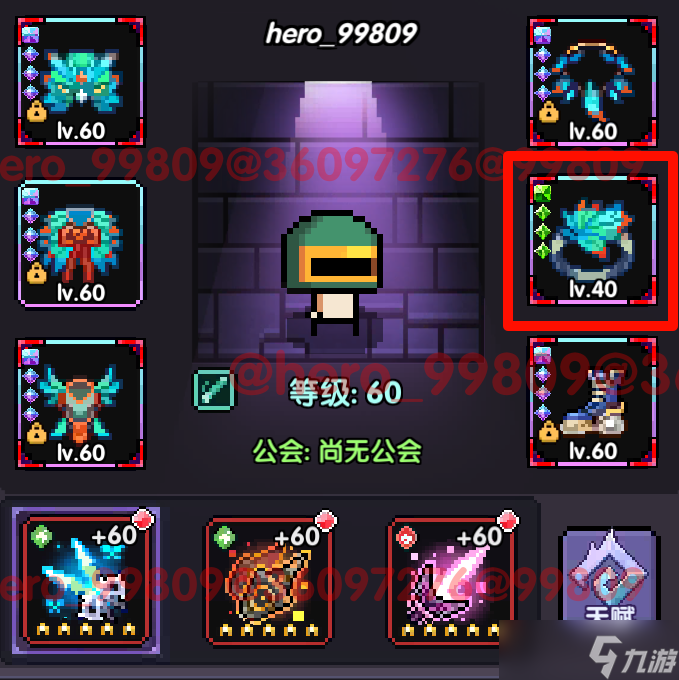 我的勇者【新手开荒】【忍者】萌新保姆级开荒攻略-肝生万物节版本