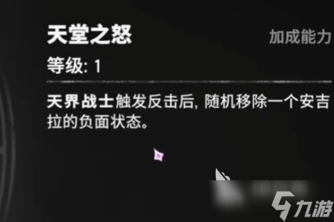 漫威秘法狂潮安吉拉怎么样 漫威秘法狂潮安吉拉角色介绍