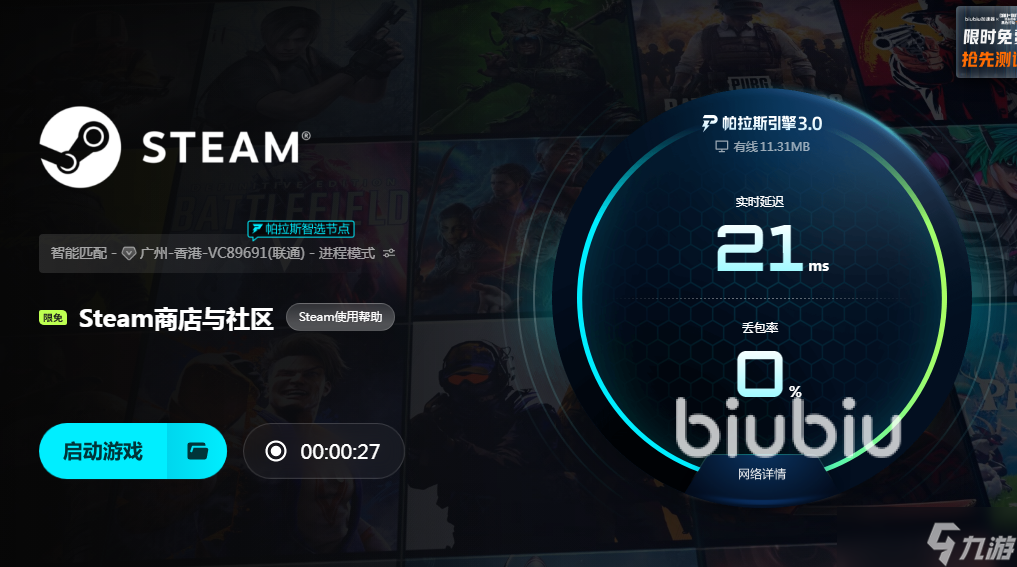 第九圣诗加速器哪个好 第九圣诗加速器推荐
