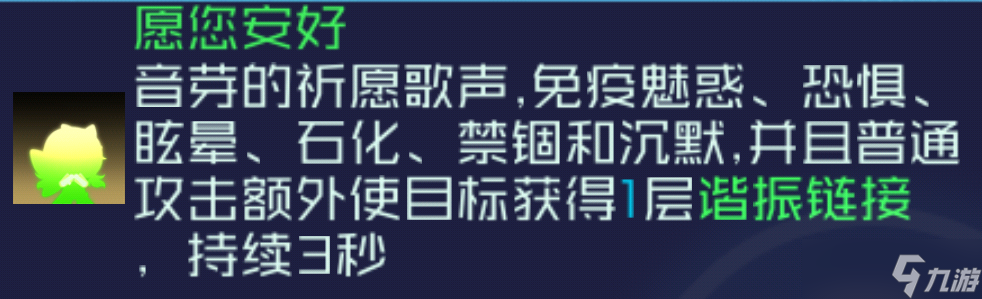 魂器学院音芽测评（可以说PVP再无防守）