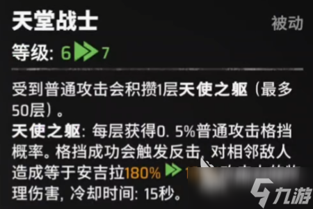 漫威秘法狂潮安吉拉怎么样 漫威秘法狂潮安吉拉角色介绍