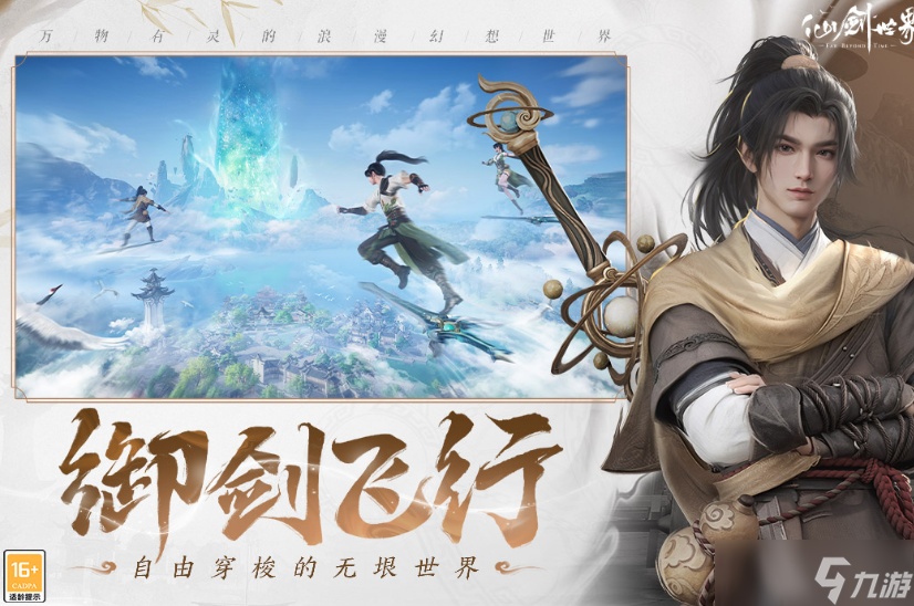 需要实名认证的游戏有哪些 2025热门的实名认证手机游戏大全截图