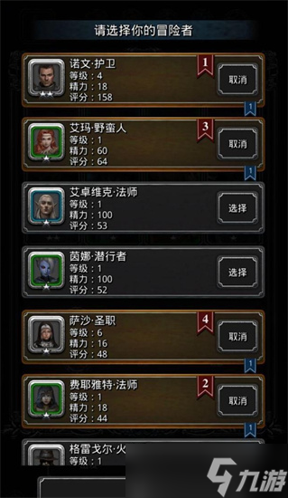 地下城堡2职业有哪些 地下城堡2职业大全