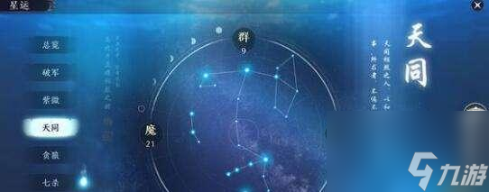 天涯明月刀手游破军 紫薇主角大改造 打造独具个性的紫薇形象 