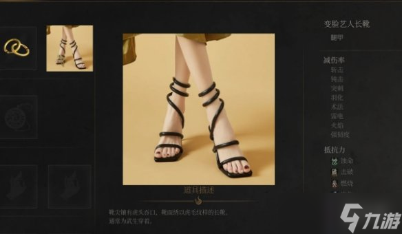《明末：渊虚之羽》绑带高跟鞋MOD，古典美学遇见致命时尚！