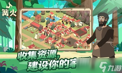 手机上可以砍树建房子的游戏有哪些 可以建房子的沙盒手游推荐2025