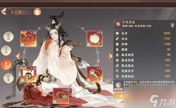 忘川风华录幽墟4层怎么过 幽墟4层过关攻略