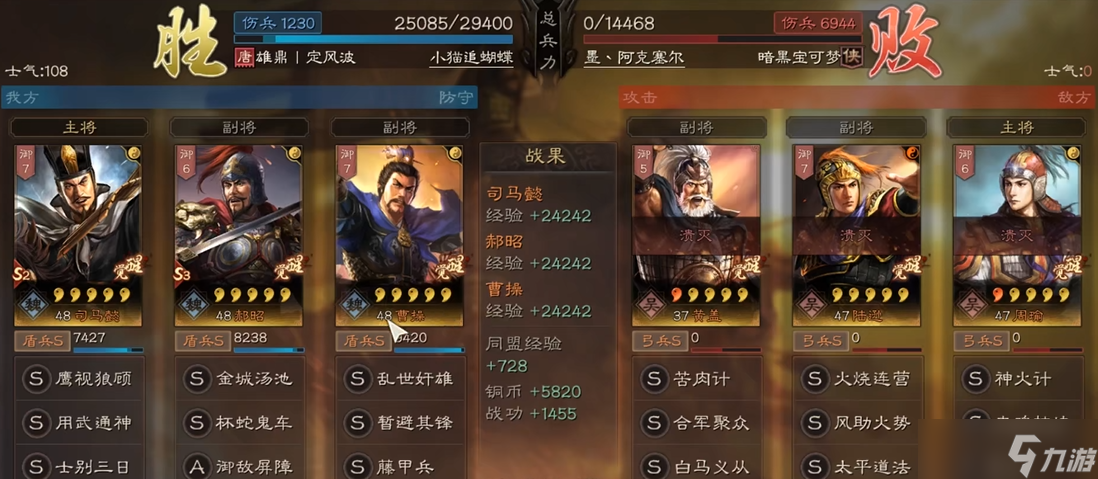 三国志战略版曹操怎么用