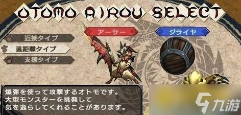 怪物猎人P3初期武器怎么升级 - 武器选择与猫猫养成实用指南