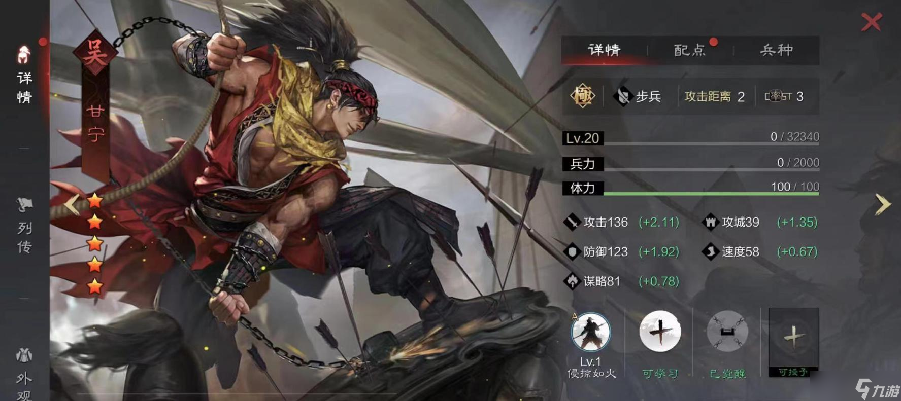 率土之滨刷野怎么碰瓷
