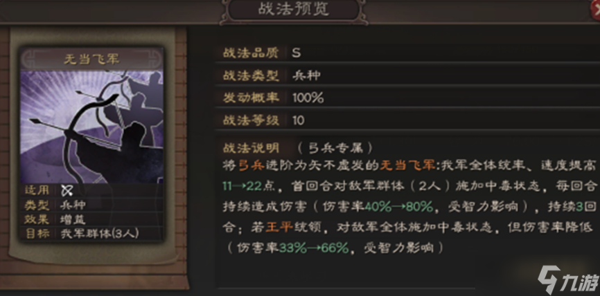 三国志战略版s2陈宫怎么玩