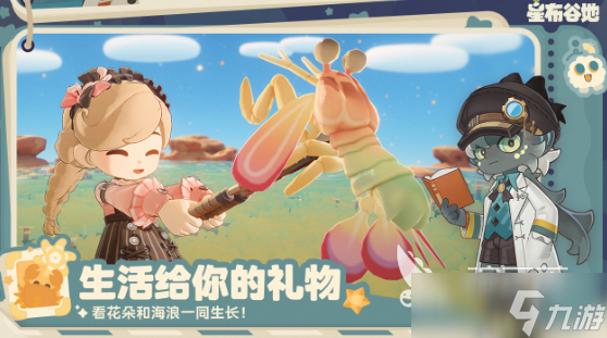 星布谷地什么时候上线 星布谷地预约方式