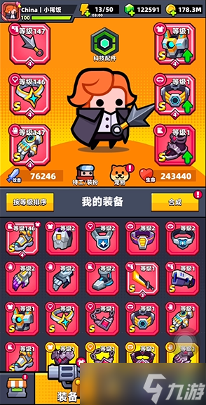 弹壳特攻队有哪些过关技巧