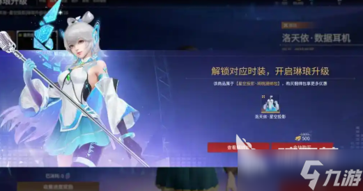永劫无间手游洛天依联动版本玩法 永劫无间手游洛天依联动活动介绍