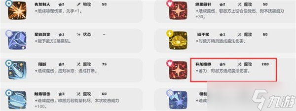 洛克王国世界伊兰龙技能怎么搭