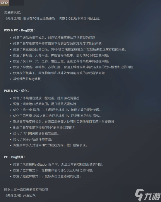 《失落之魂》新补丁！沉浸感升级、修复大量问题