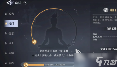 大奉打更人内功怎么玩 大奉打更人内功玩法教程