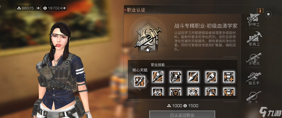 明日之后专属职业哪个好