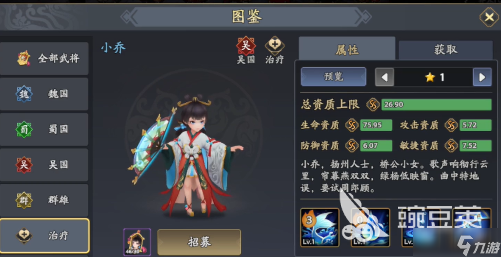 三国志异闻录黄盖阵容推荐 三国志异闻录黄盖阵容该如何搭配
