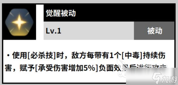 黑色四叶草魔法帝之道诺杰尔怎么用 黑色四叶草手游诺杰尔效果一览