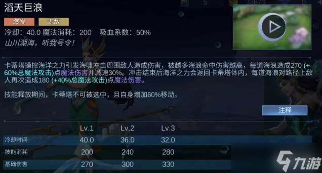 决胜巅峰卡蒂塔技能