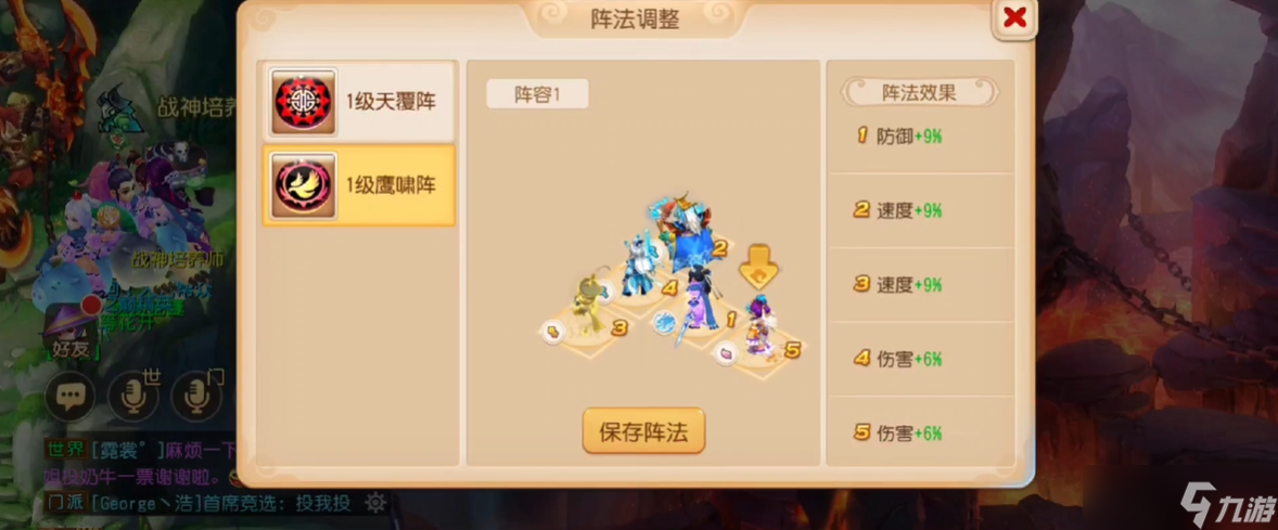 梦幻西游手游医生带队用什么阵