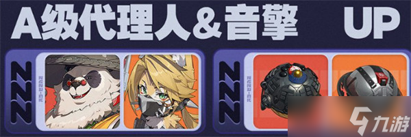 绝区零2.3版本卡池爆料一览