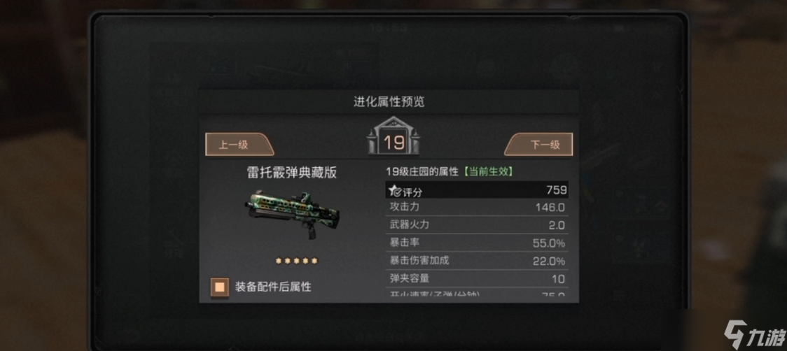 明日之后雷托霰弹枪怎么获得