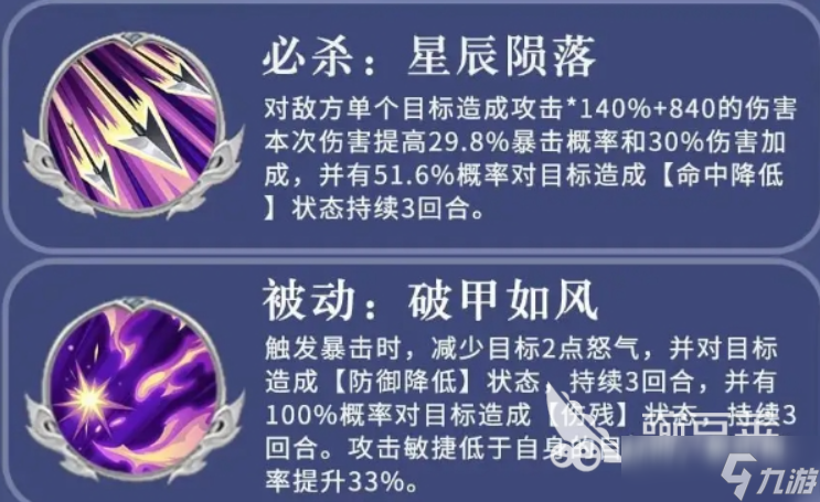 三国志异闻录夏侯渊攻略 三国志异闻录夏侯渊介绍
