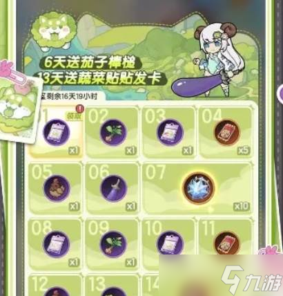 杖剑传说菜狗联动玩法