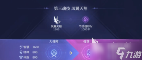 斗罗大陆诛邪传说怎么飞行 斗罗大陆诛邪传说飞行玩法