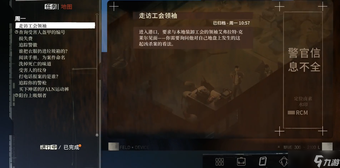 极乐迪斯科工会领袖怎么过