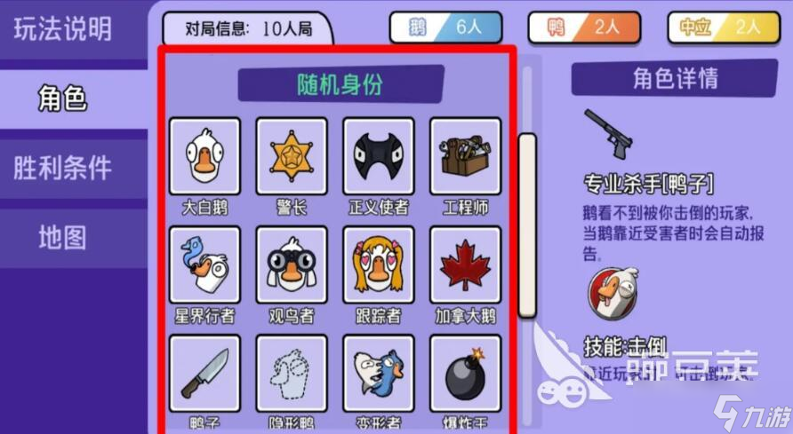 鹅鸭杀娱乐模式怎么玩 鹅鸭杀娱乐模式玩法攻略