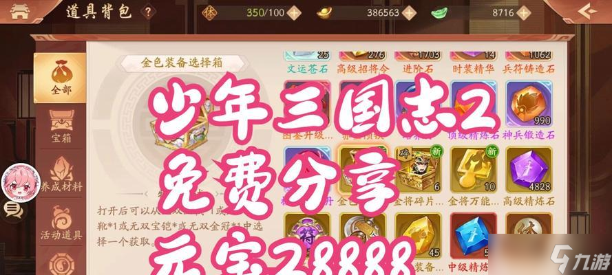以少年三国志2金将怎么得 解密金将获取方法 