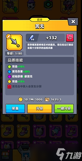 弹壳特攻队有什么过关技巧