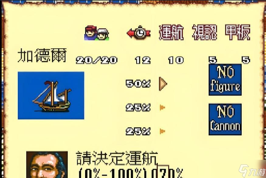 《大航海时代2》完美攻略大揭秘（游戏攻略全解析）