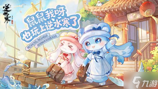 真能开中国航母?逆水寒十月版本开启