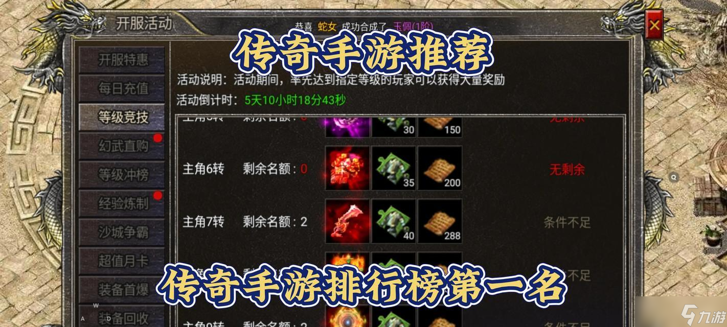 热血传奇游戏中的合击技能如何使用？