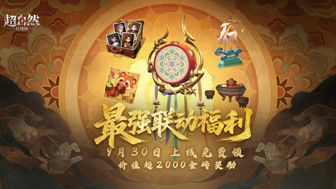 【敦煌联动盛典】共赴千年之约!领联动福利,抽百元京东卡!