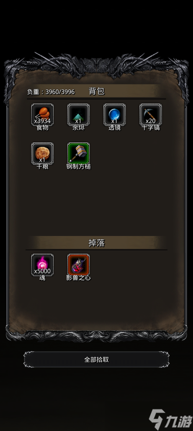 地下城堡2影兽面具怎么玩