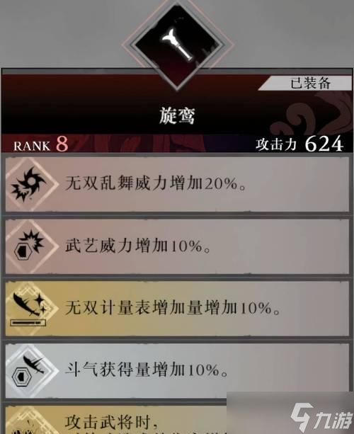 《真三国无双3》月英武器入手攻略（月英武器获取技巧）