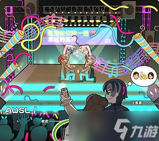 欧贝贝脱单日记第五关怎么过