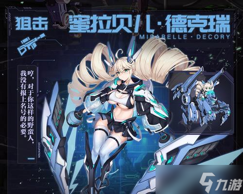 《重装战姬秋收特别委托》游戏玩法详解（新手必看）