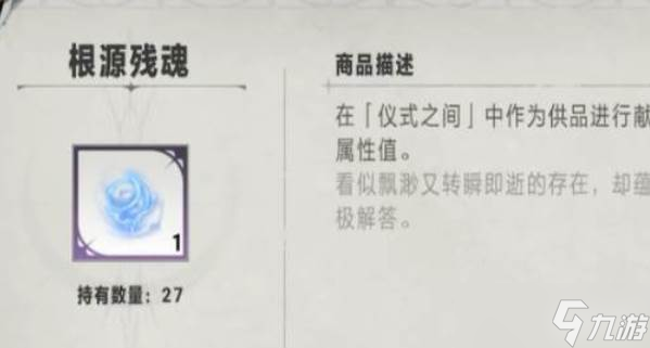 银与绯贵宾商店买什么