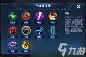 王者荣耀带技能的方法