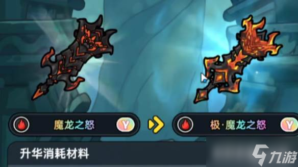 英勇之地怎么升華武器