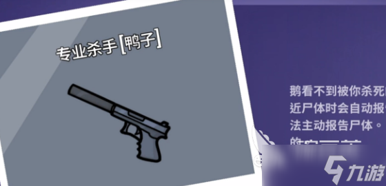 <a id='link_pop' class='keyword-tag' href='https://www.9game.cn/eyasha/'>鹅鸭杀手游</a>接电线怎么整 鹅鸭杀手游接电线教程